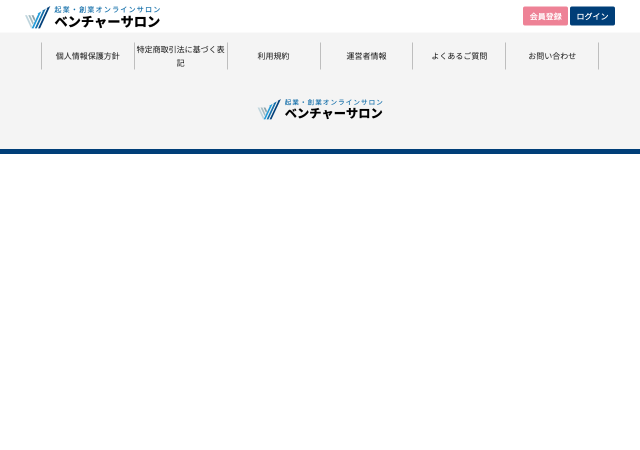 会員登録フォーム