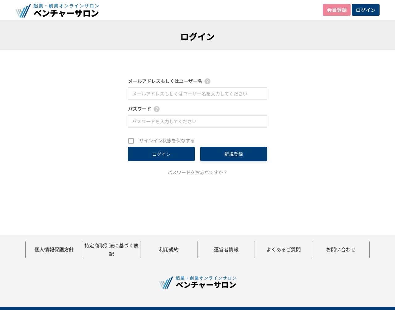 ログインページ
