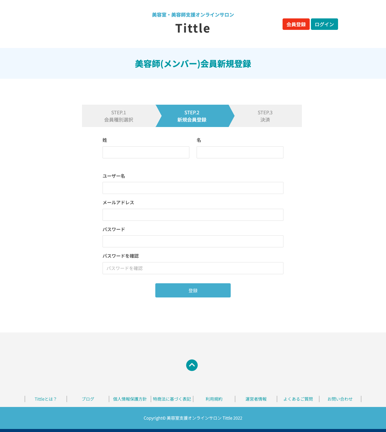 銀行振込登録フォーム