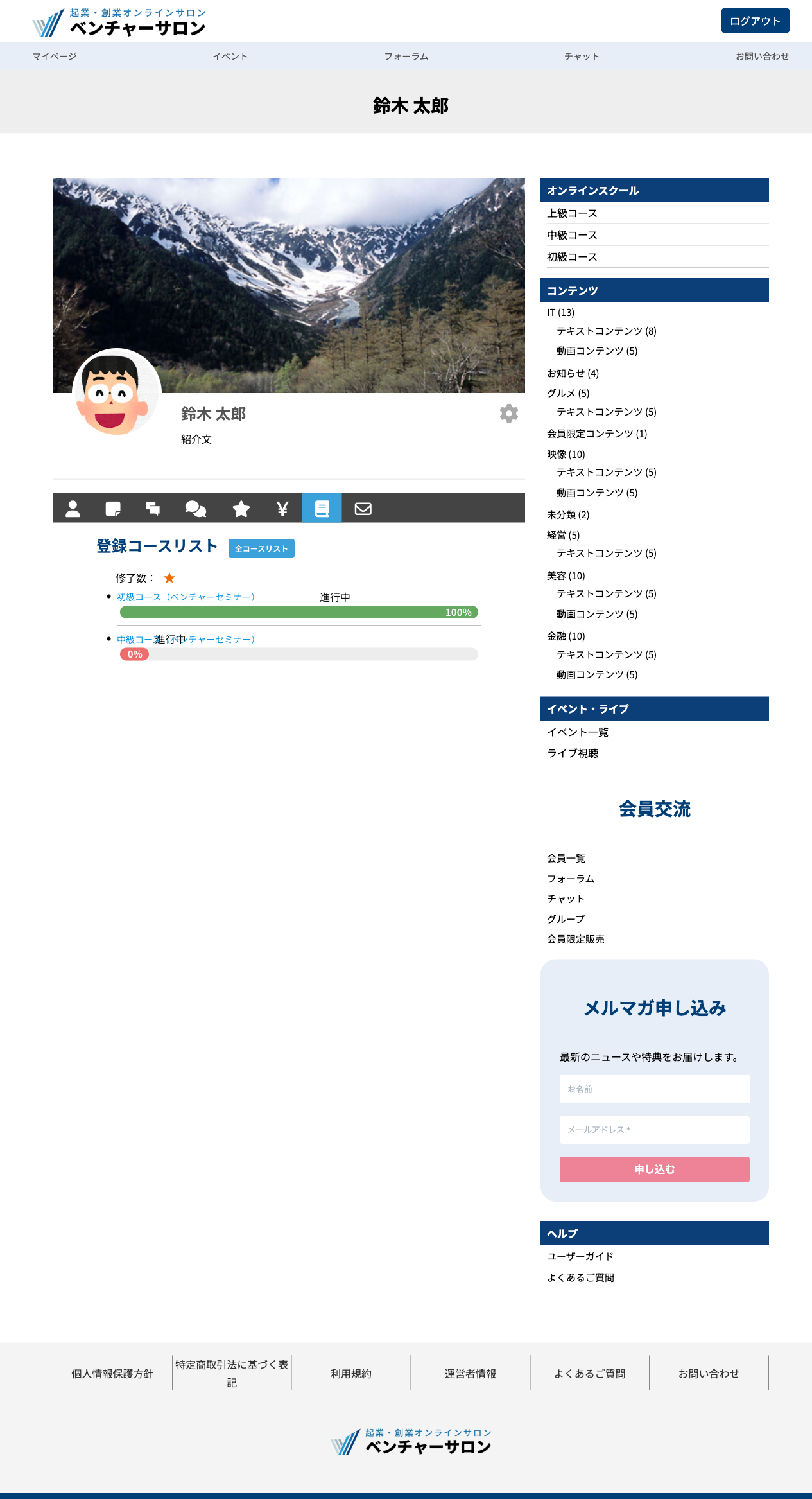 学習コースタブ