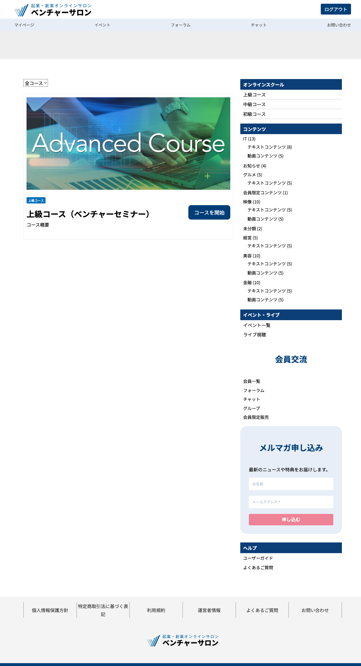 オンラインスクール