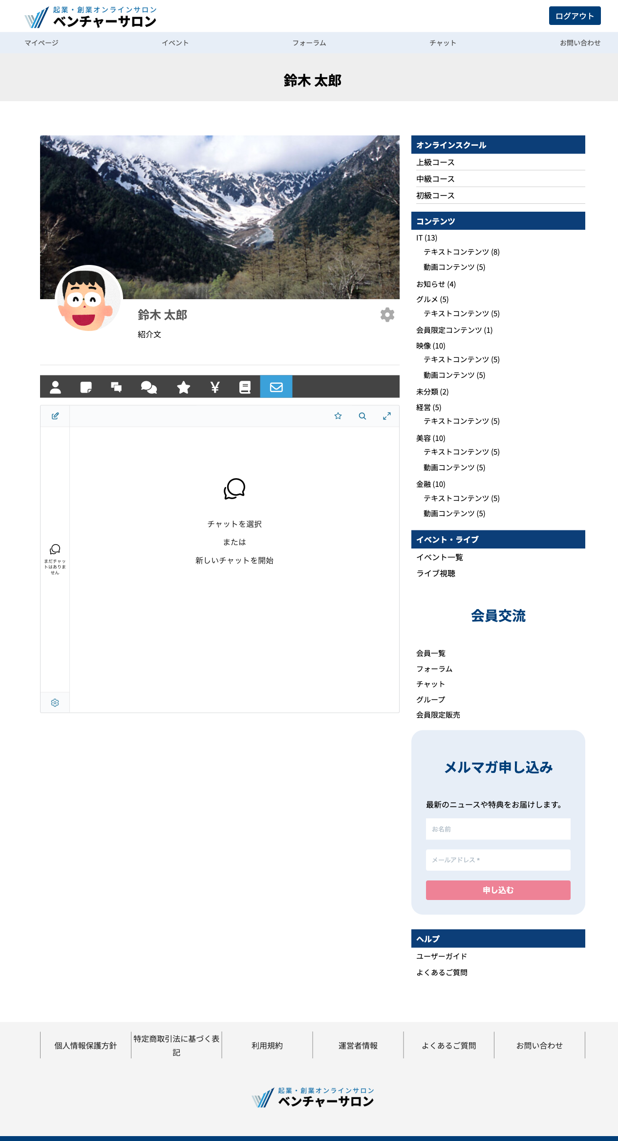 ダイレクトメッセージ